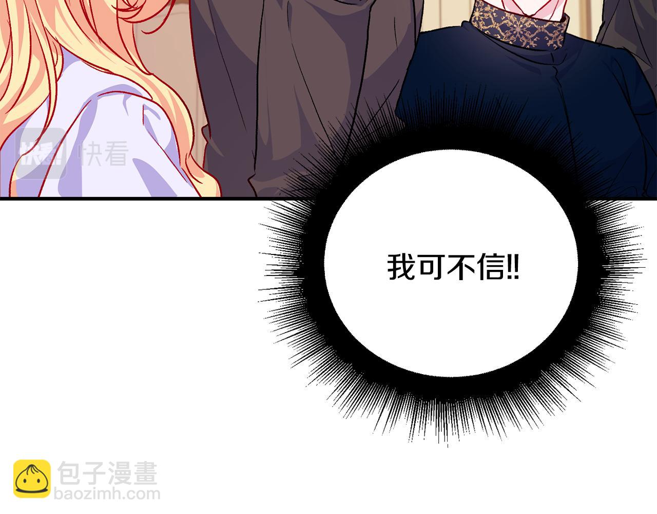 第21话 大胆表态(1/3)-第22话