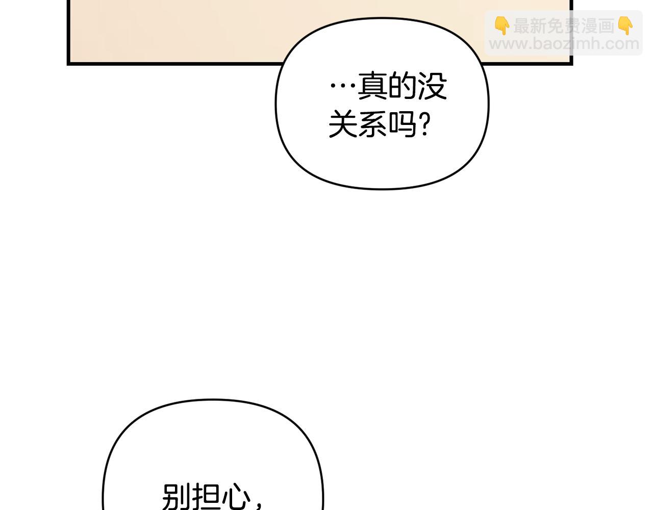 第21话 大胆表态(1/3)-第22话