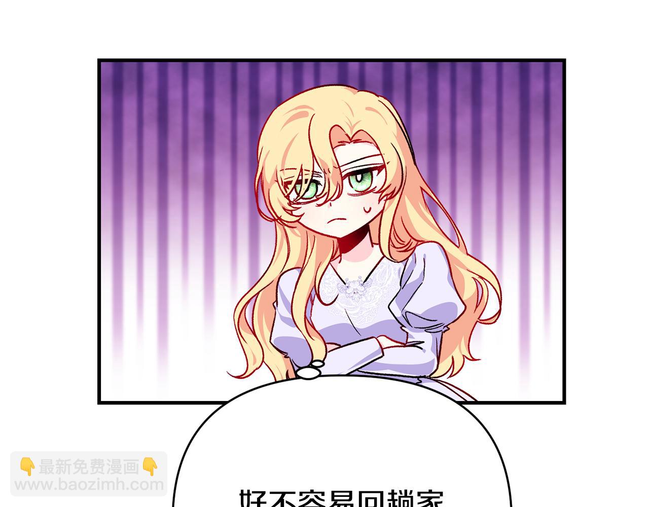 第21话 大胆表态(1/3)-第22话