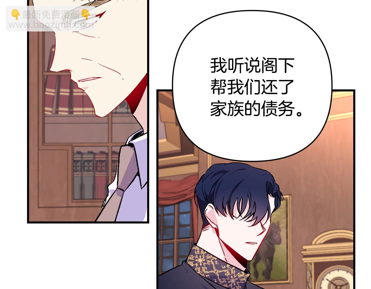 第21话 大胆表态(1/3)-第22话