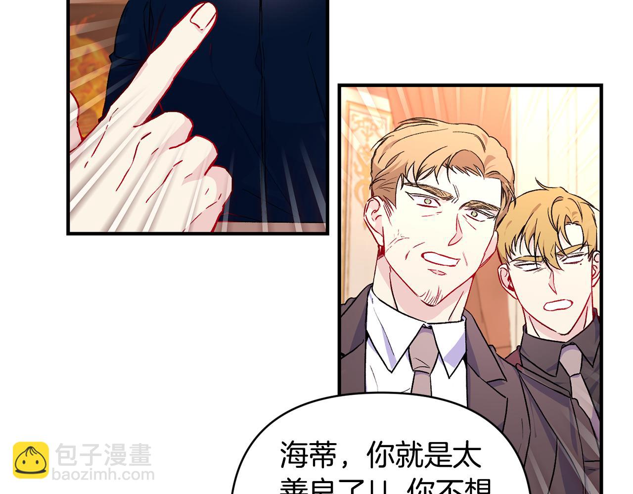 第21话 大胆表态(1/3)-第22话