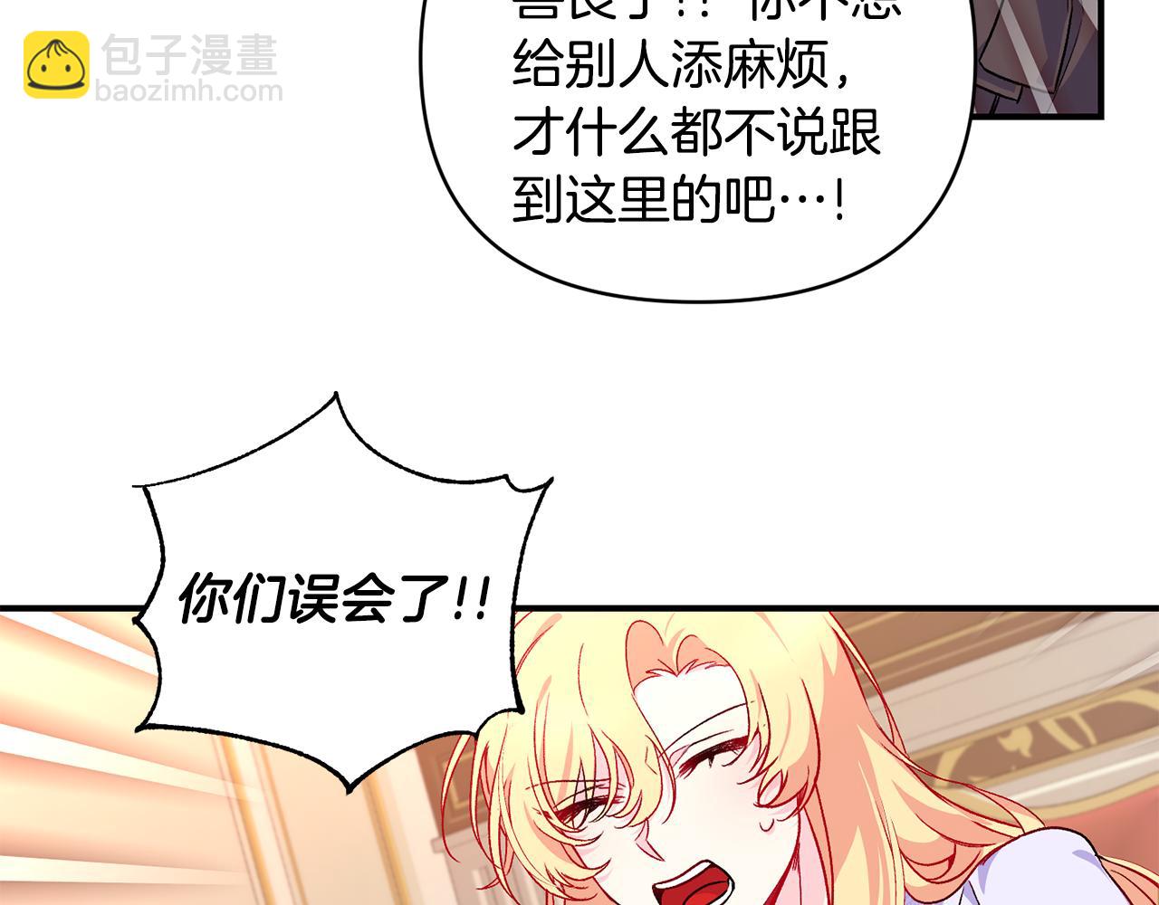 第21话 大胆表态(1/3)-第22话