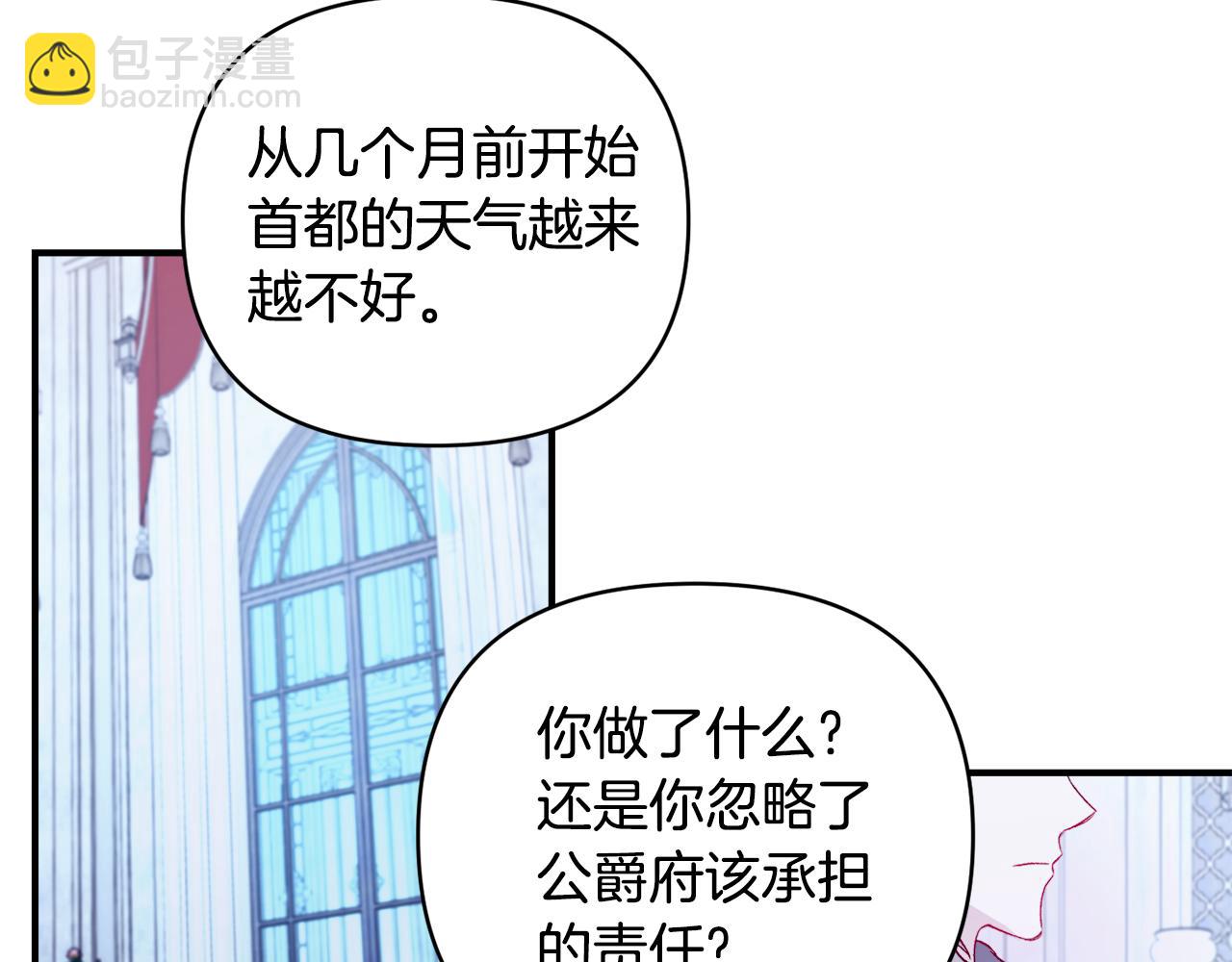 第23话 失忆的真相(1/3)-第24话