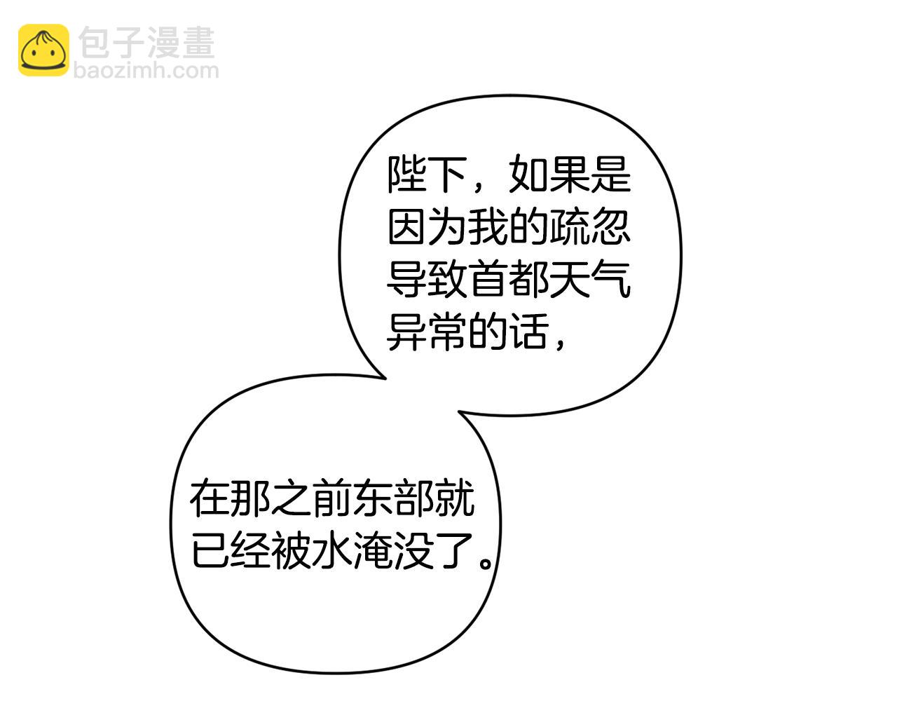 第23话 失忆的真相(1/3)-第24话