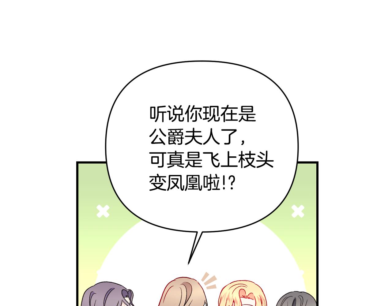 第25话 打破谣言(1/3)-第26话