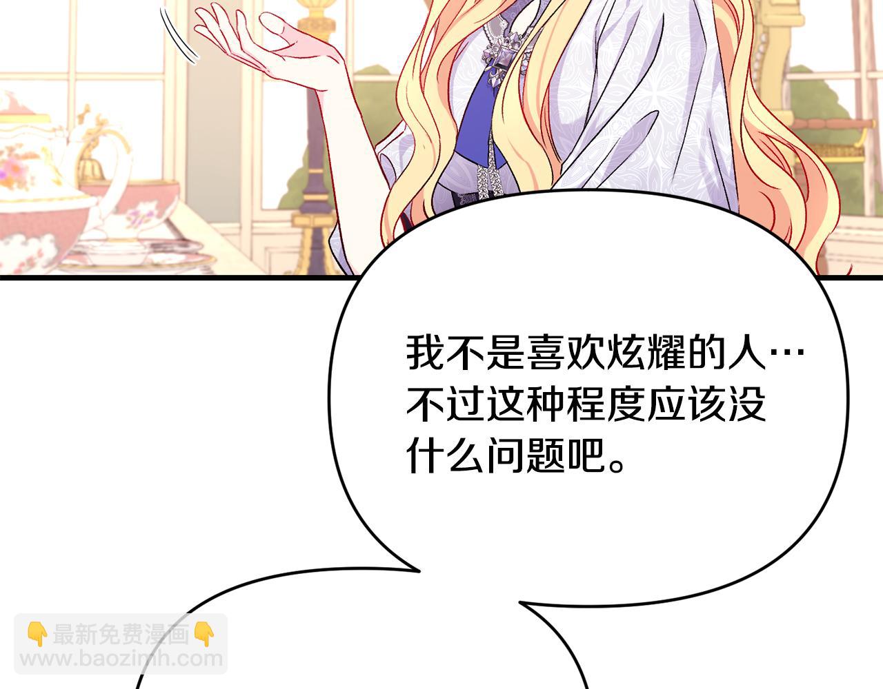 第25话 打破谣言(1/3)-第26话