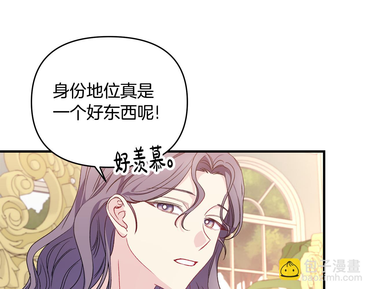 第25话 打破谣言(1/3)-第26话