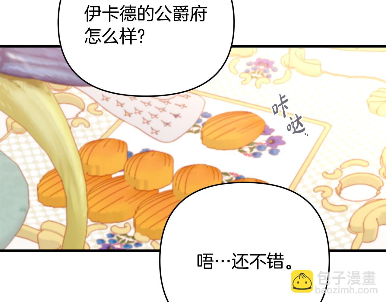 第25话 打破谣言(1/3)-第26话