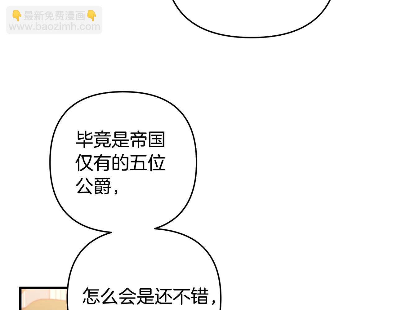 第25话 打破谣言(1/3)-第26话