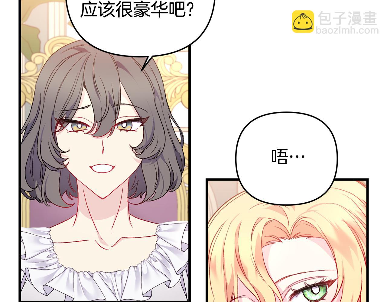 第25话 打破谣言(1/3)-第26话