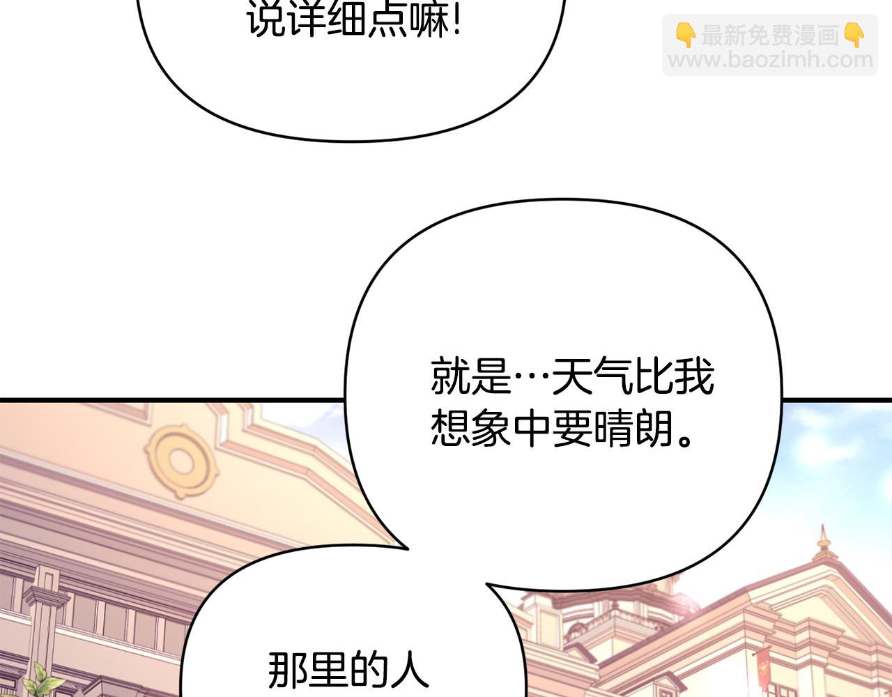 第25话 打破谣言(1/3)-第26话