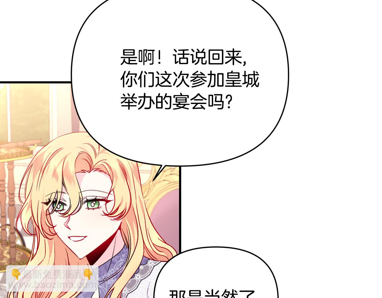 第25话 打破谣言(1/3)-第26话