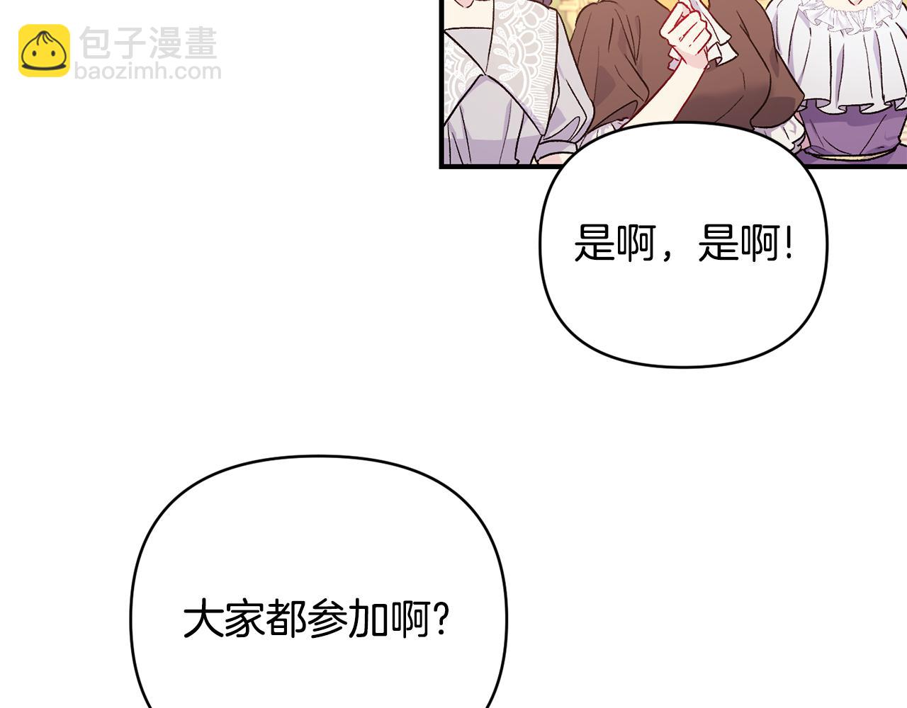 第25话 打破谣言(1/3)-第26话