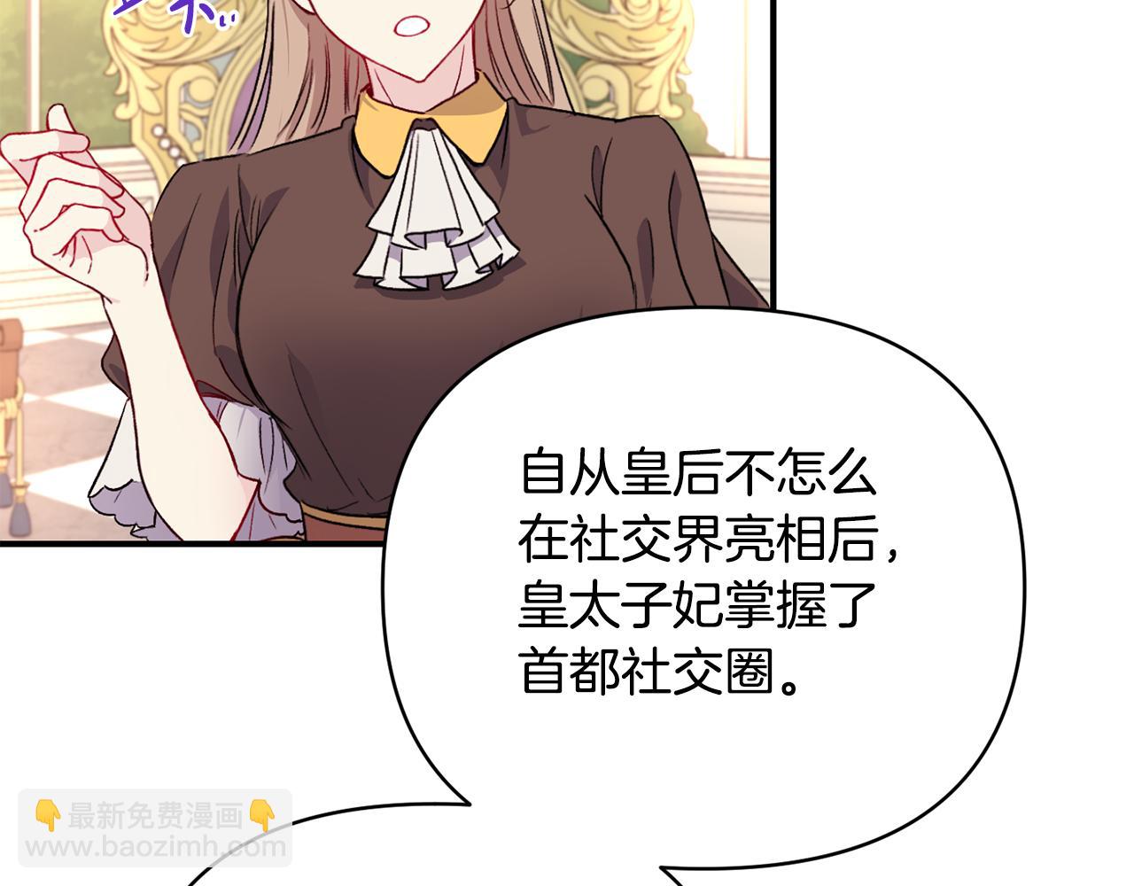 第25话 打破谣言(1/3)-第26话