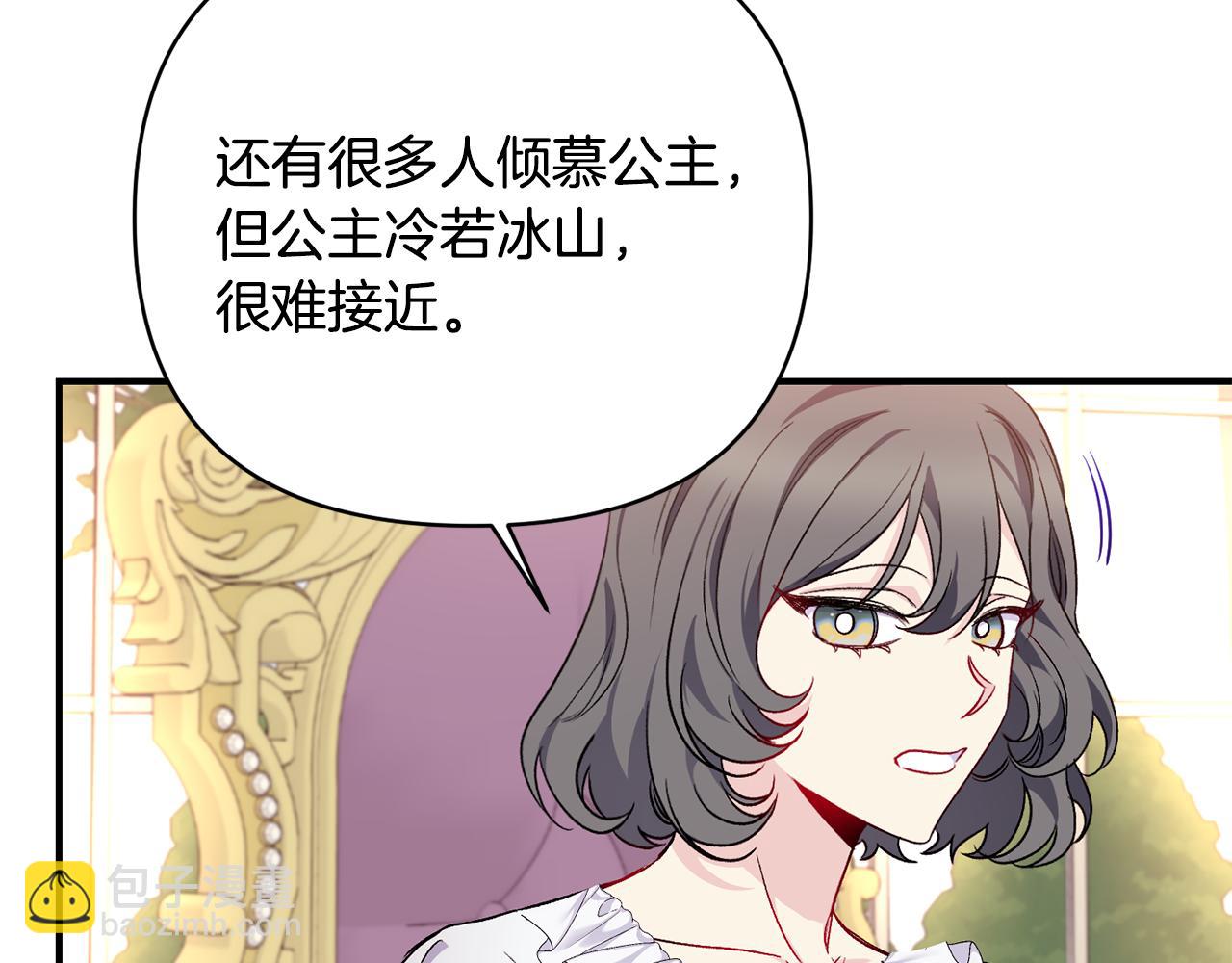 第25话 打破谣言(1/3)-第26话