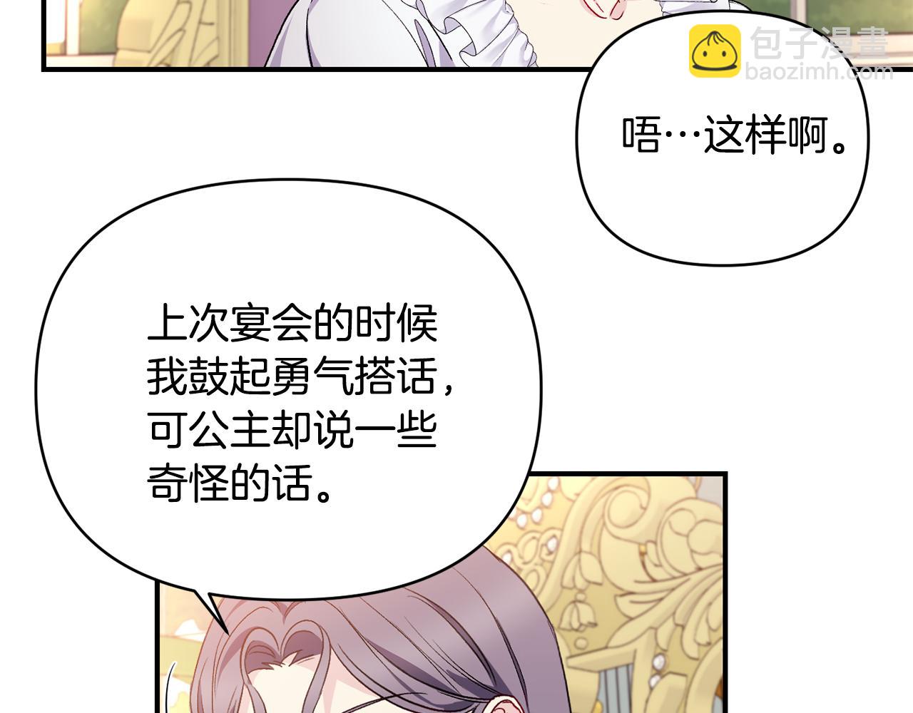 第25话 打破谣言(1/3)-第26话