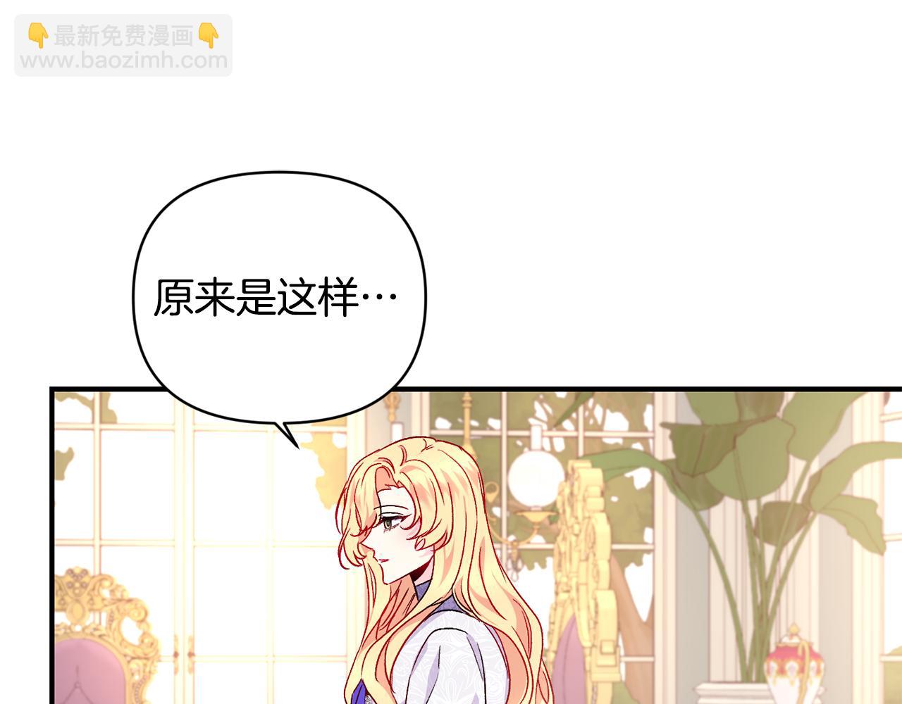 第25话 打破谣言(1/3)-第26话