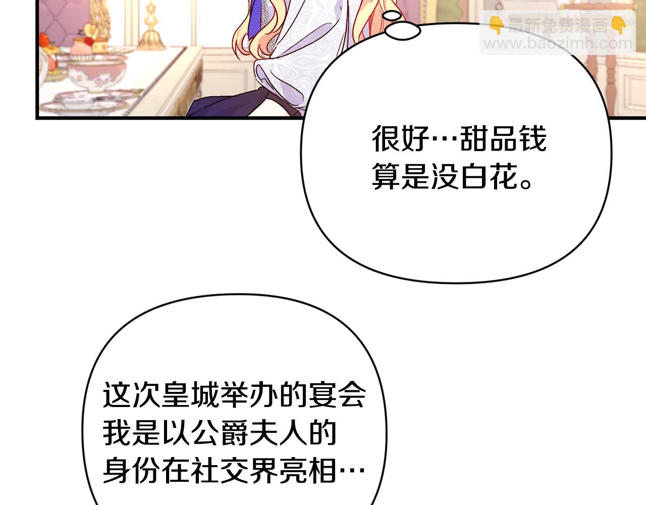 第25话 打破谣言(1/3)-第26话