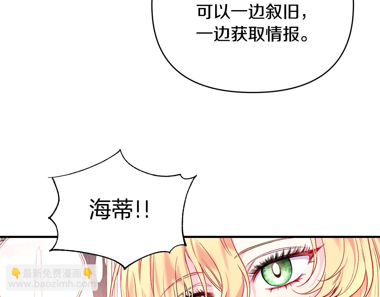 第25话 打破谣言(1/3)-第26话