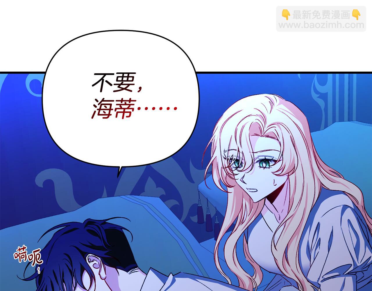 第27话 噩梦背后(1/3)-第28话