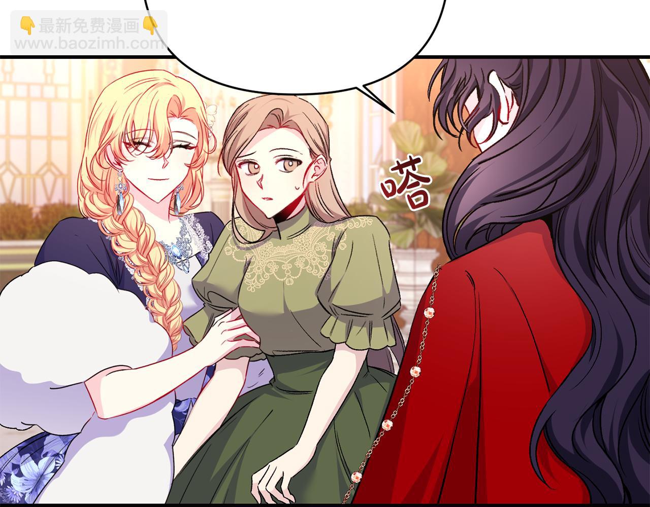 第29话 有点吃醋(1/3)-第30话