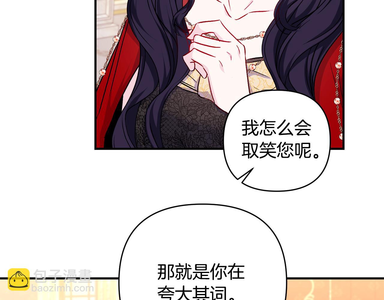 第29话 有点吃醋(1/3)-第30话