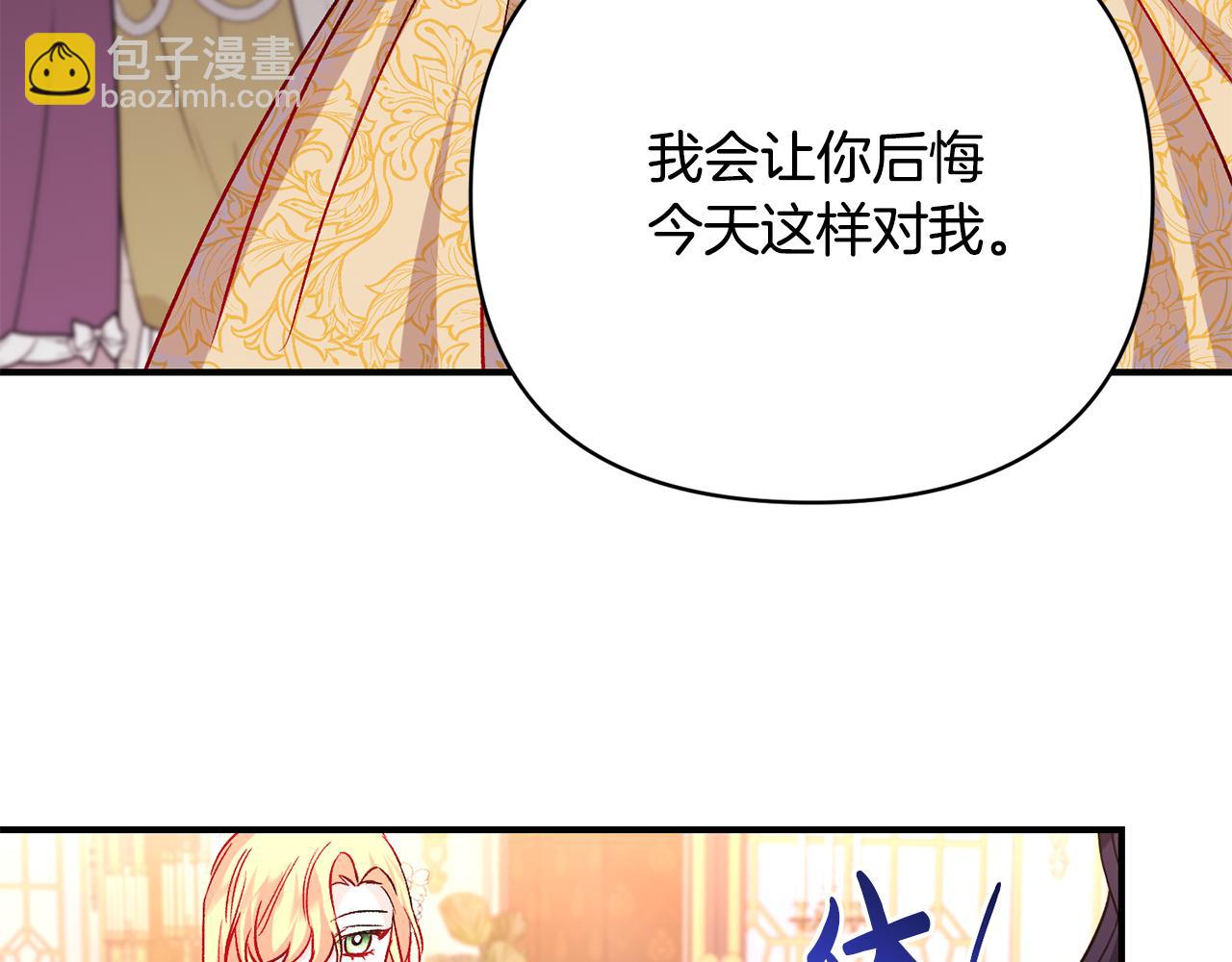 第29话 有点吃醋(1/3)-第30话