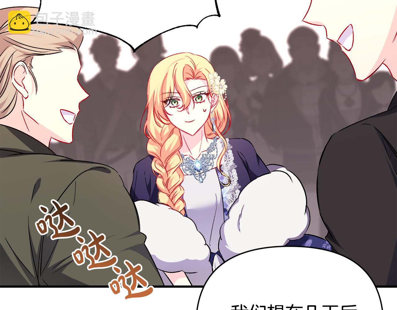 第29话 有点吃醋(1/3)-第30话