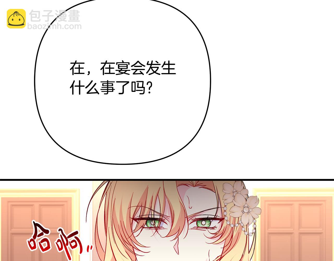 第31话 公爵放话了(1/3)-第32话