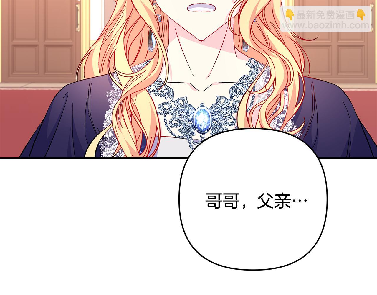 第31话 公爵放话了(1/3)-第32话