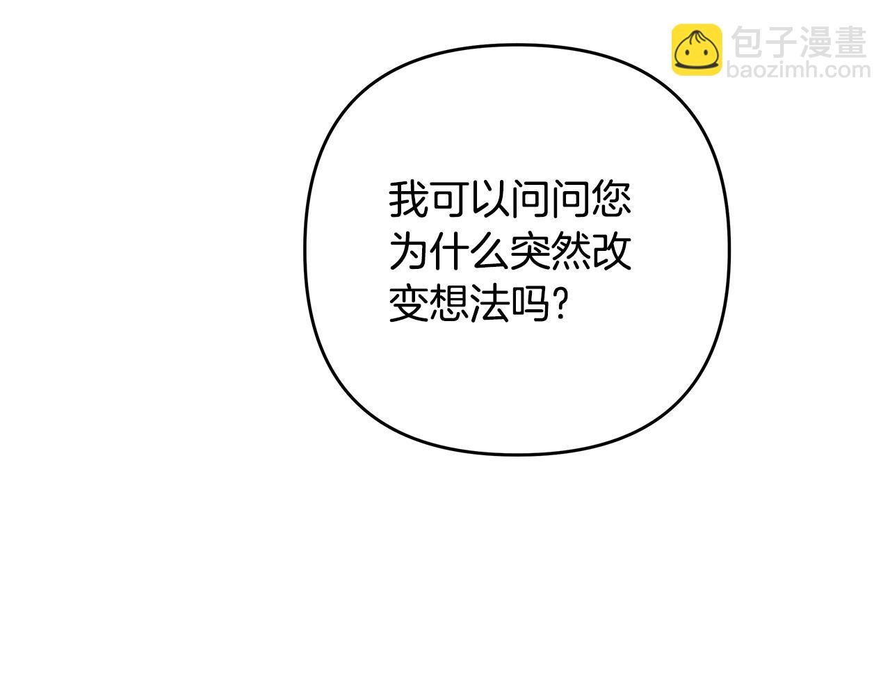 第31话 公爵放话了(1/3)-第32话