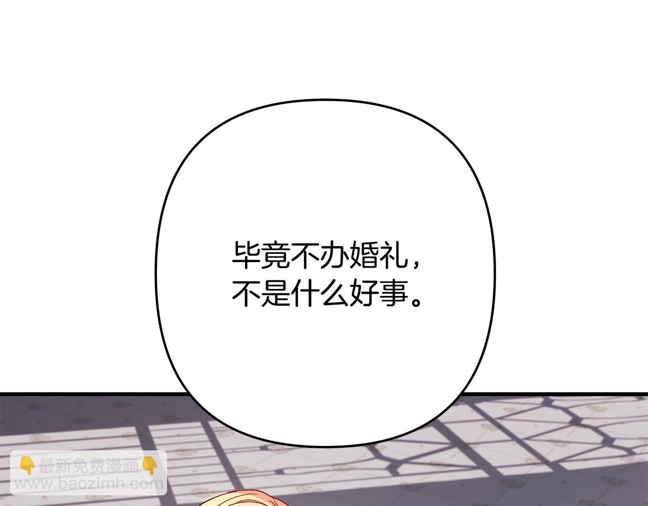 第31话 公爵放话了(1/3)-第32话