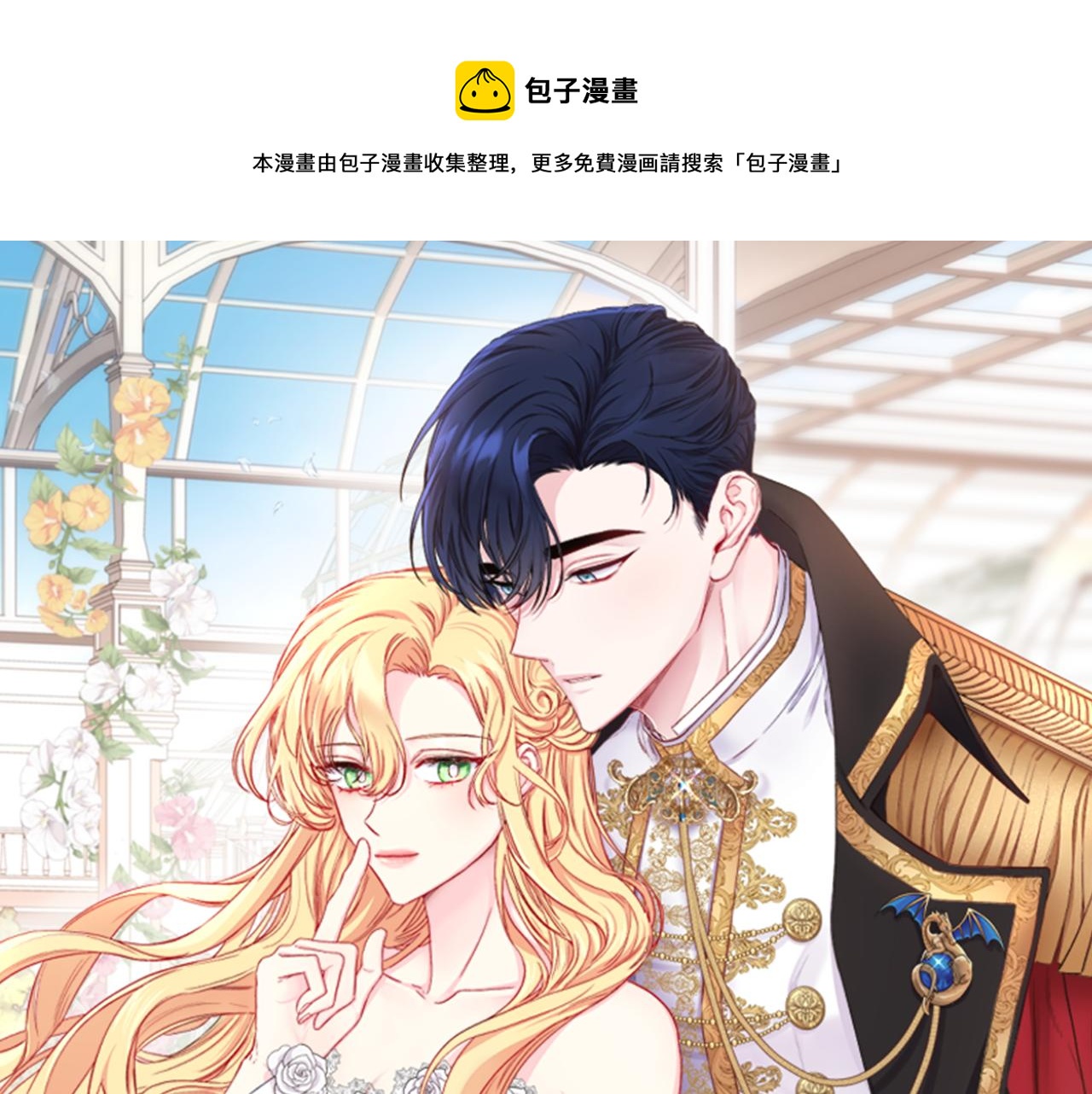 第33话 盛大婚礼(1/3)-第34话