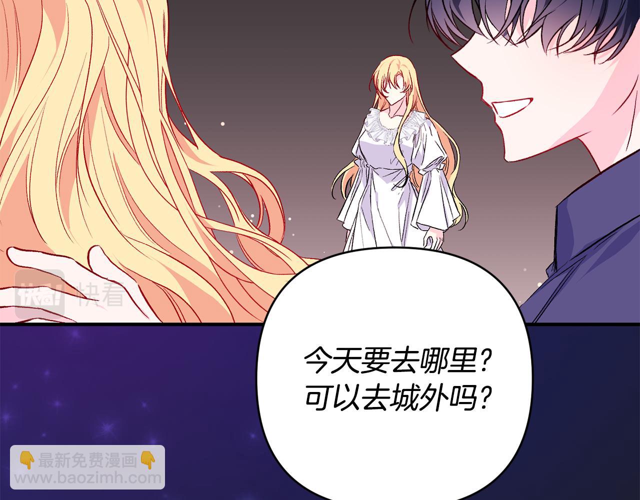 第33话 盛大婚礼(1/3)-第34话