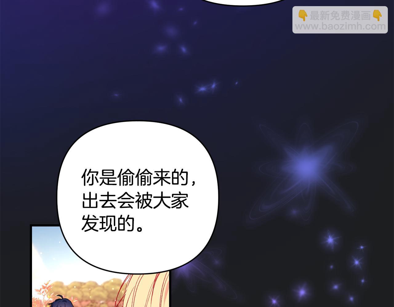 第33话 盛大婚礼(1/3)-第34话