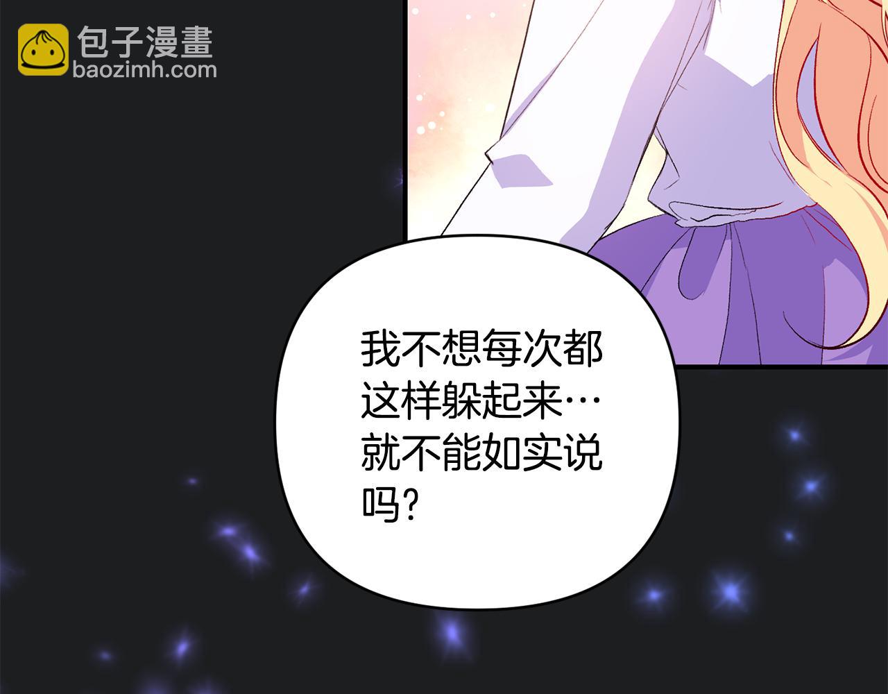 第33话 盛大婚礼(1/3)-第34话