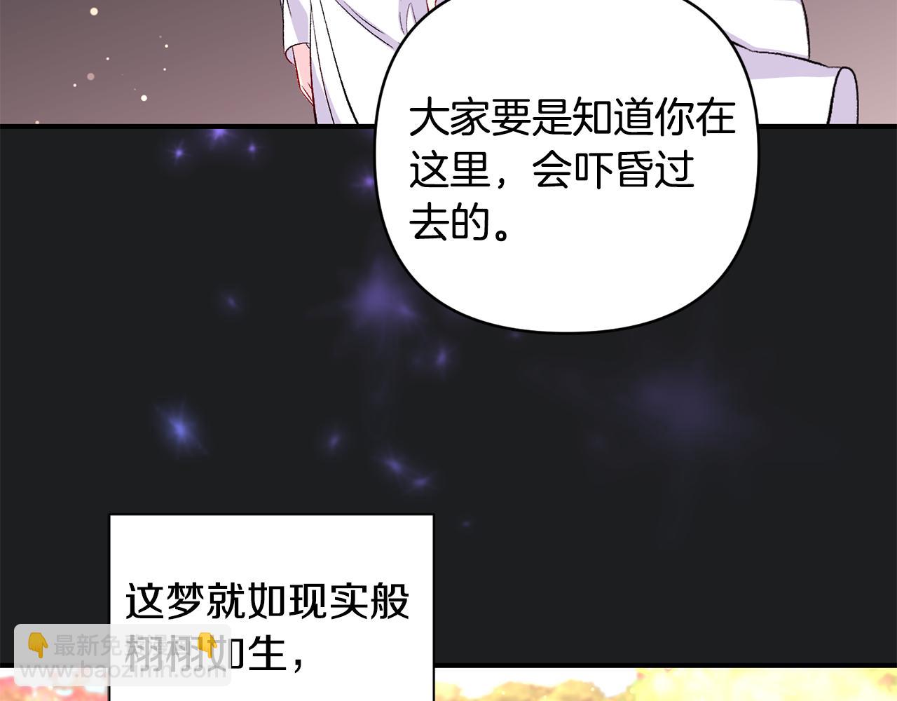 第33话 盛大婚礼(1/3)-第34话