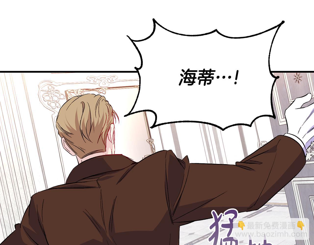 第33话 盛大婚礼(1/3)-第34话