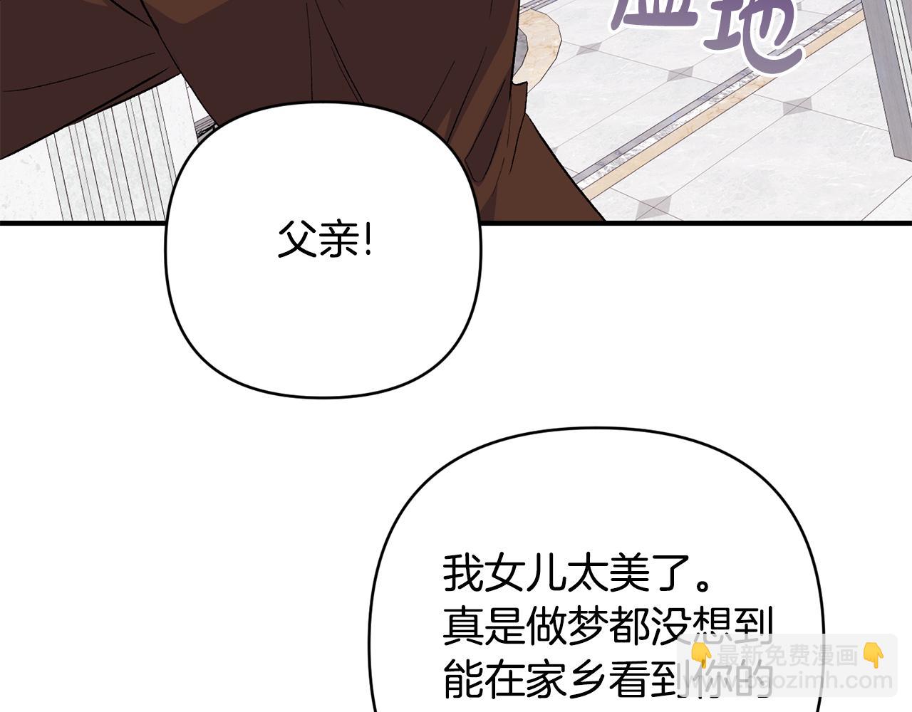 第33话 盛大婚礼(1/3)-第34话