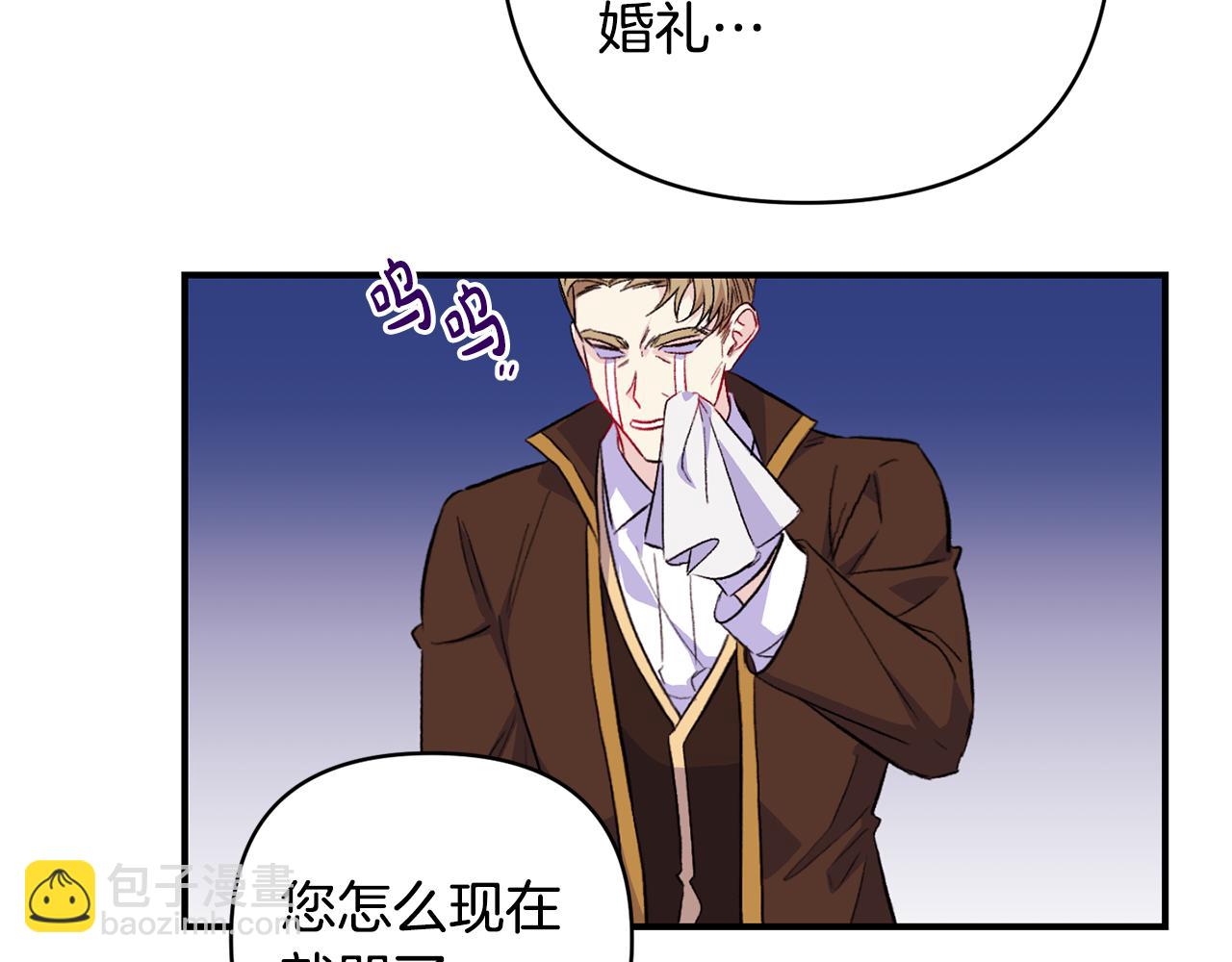 第33话 盛大婚礼(1/3)-第34话