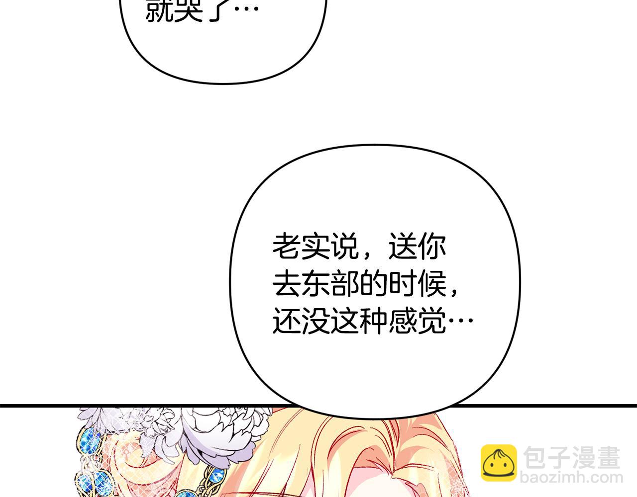 第33话 盛大婚礼(1/3)-第34话