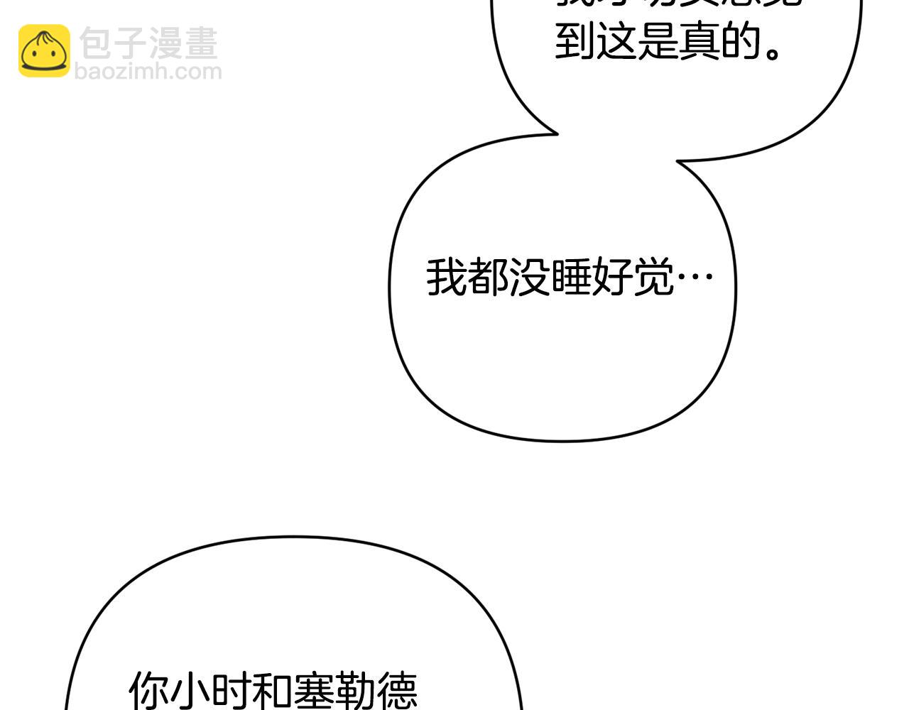 第33话 盛大婚礼(1/3)-第34话