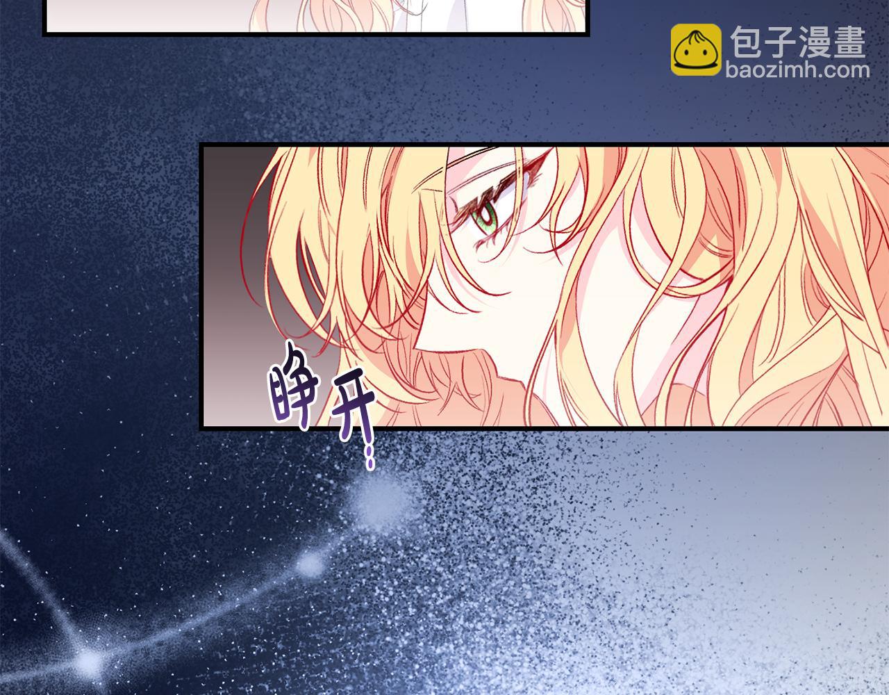 第33话 盛大婚礼(1/3)-第34话