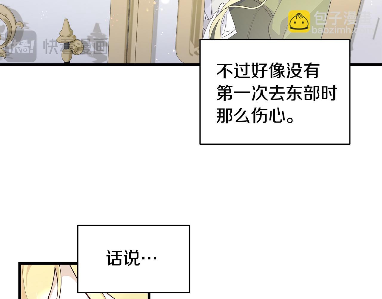 第35话 半路遇刺(1/3)-第36话