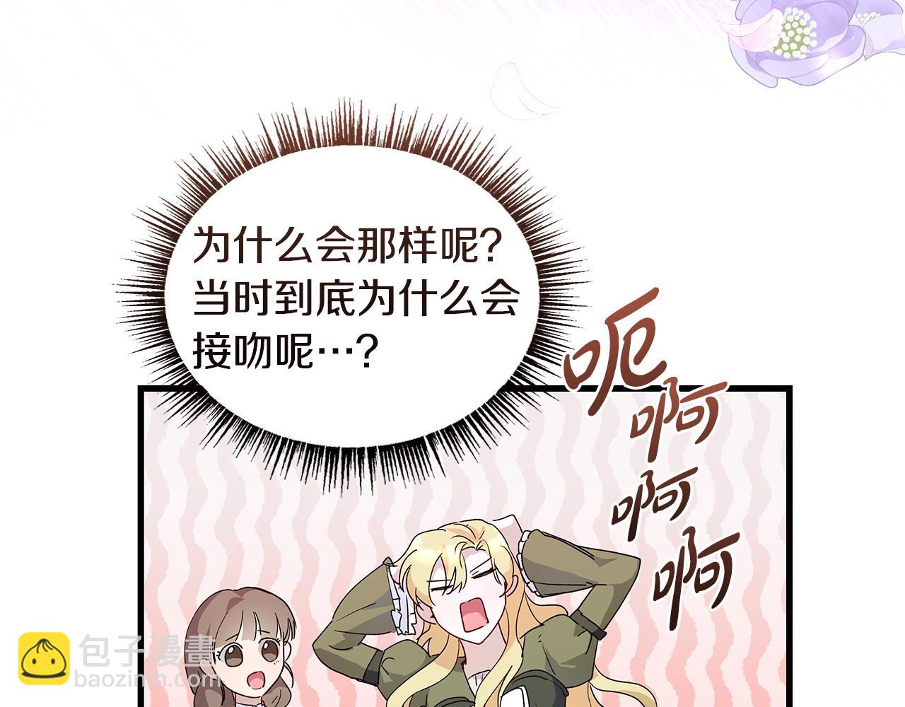 第35话 半路遇刺(1/3)-第36话