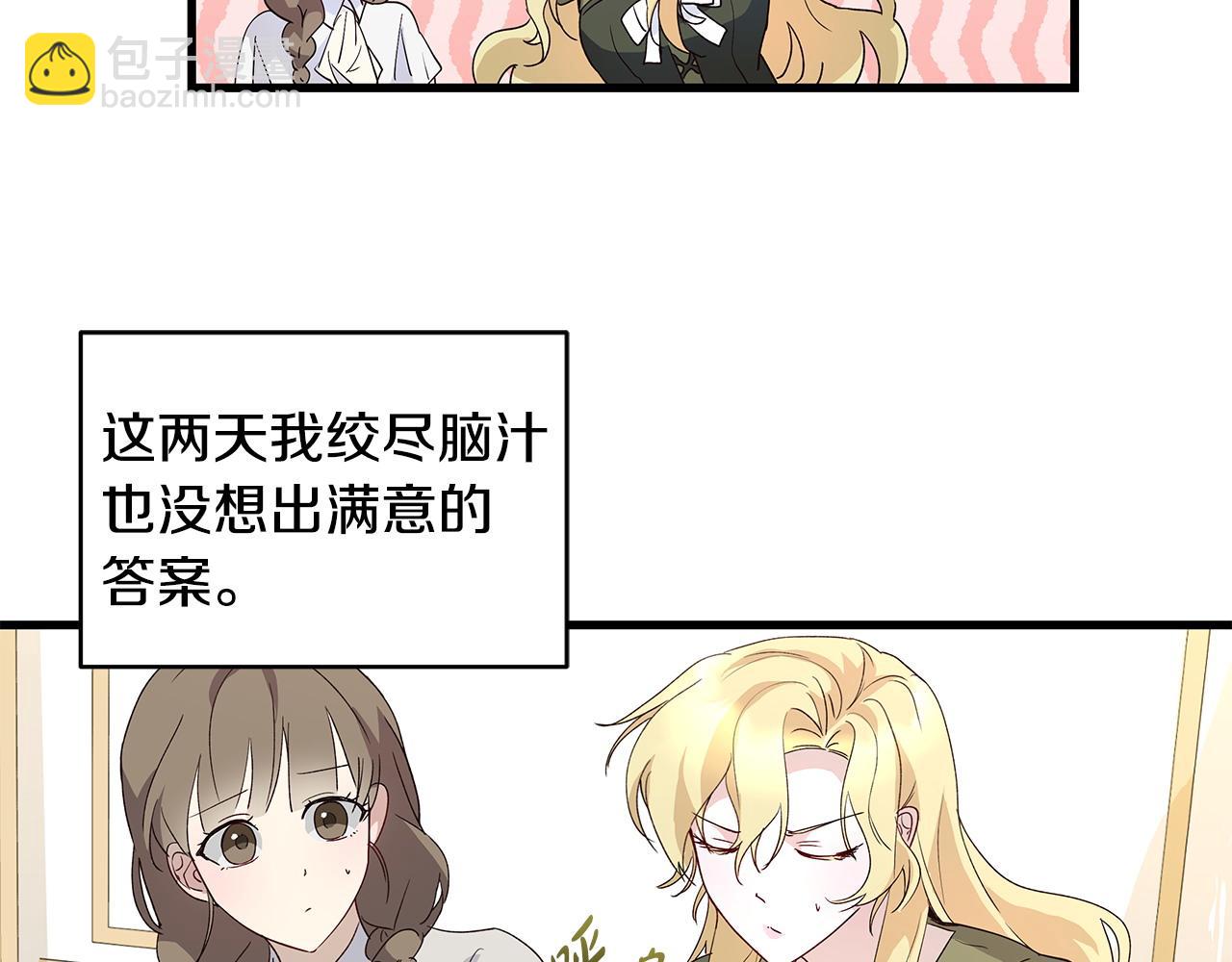 第35话 半路遇刺(1/3)-第36话