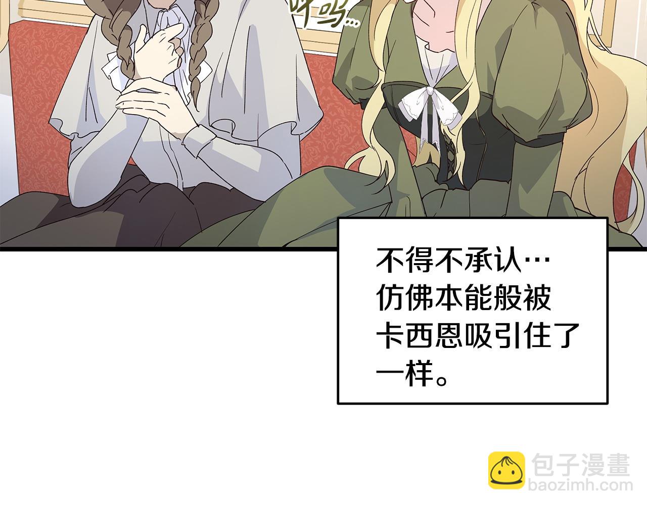 第35话 半路遇刺(1/3)-第36话