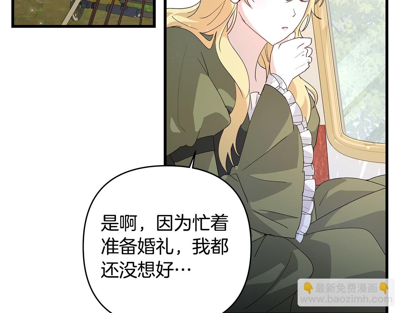 第35话 半路遇刺(1/3)-第36话