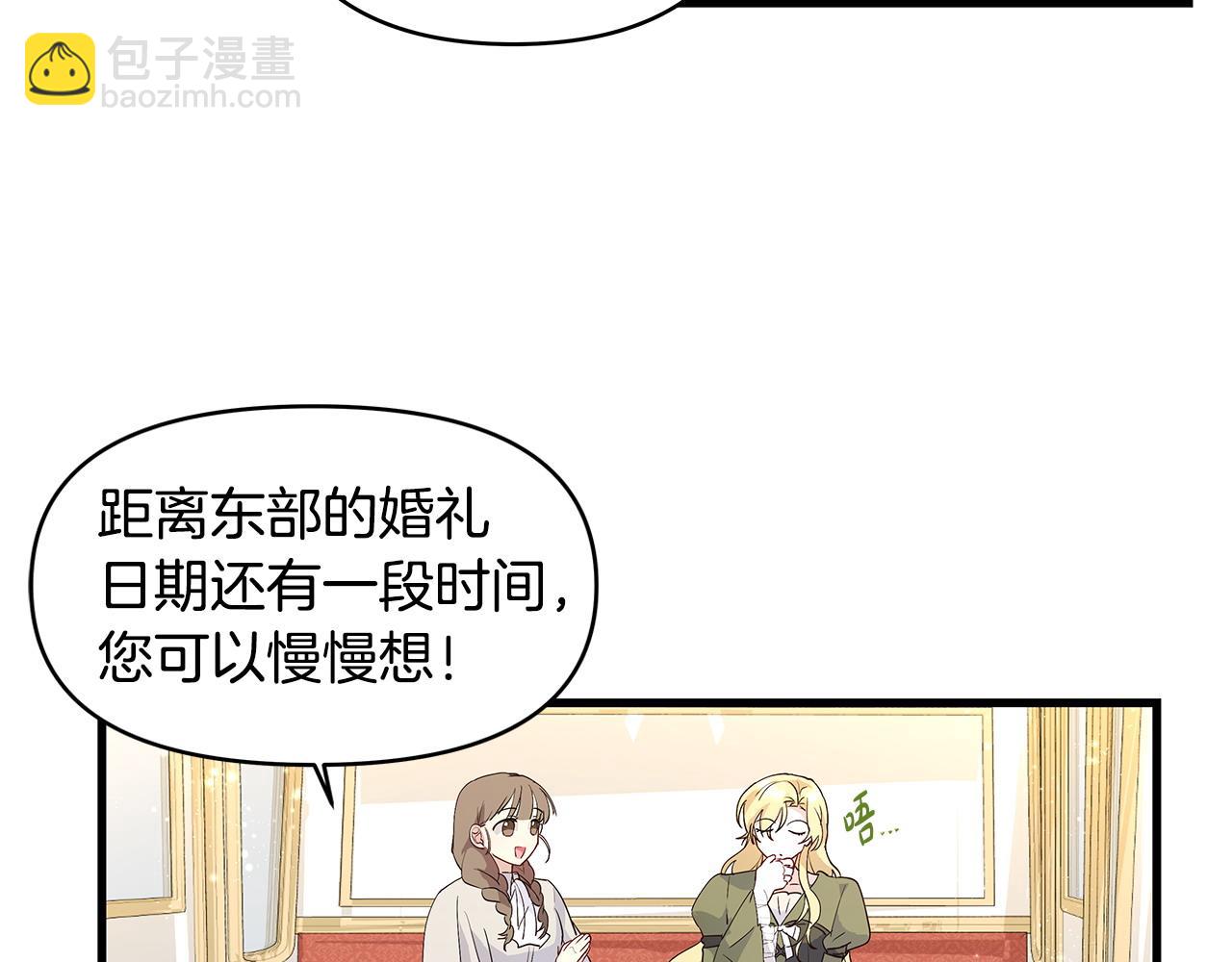 第35话 半路遇刺(1/3)-第36话