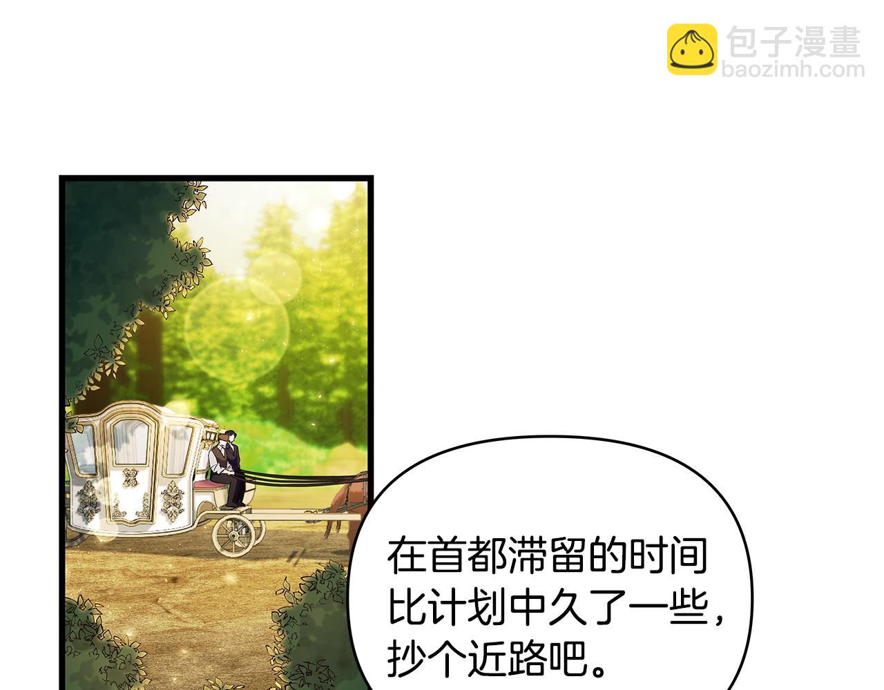 第35话 半路遇刺(1/3)-第36话